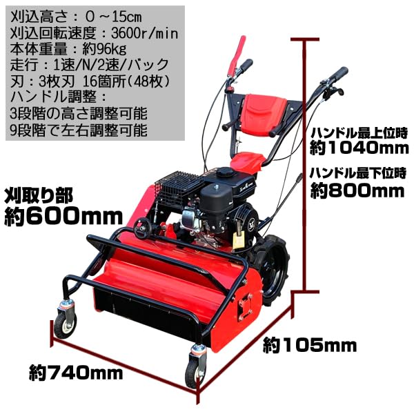 Amazon.co.jp: 刈幅60cm 草刈機 エンジン 自走式 3枚刃装着済 刈高 0